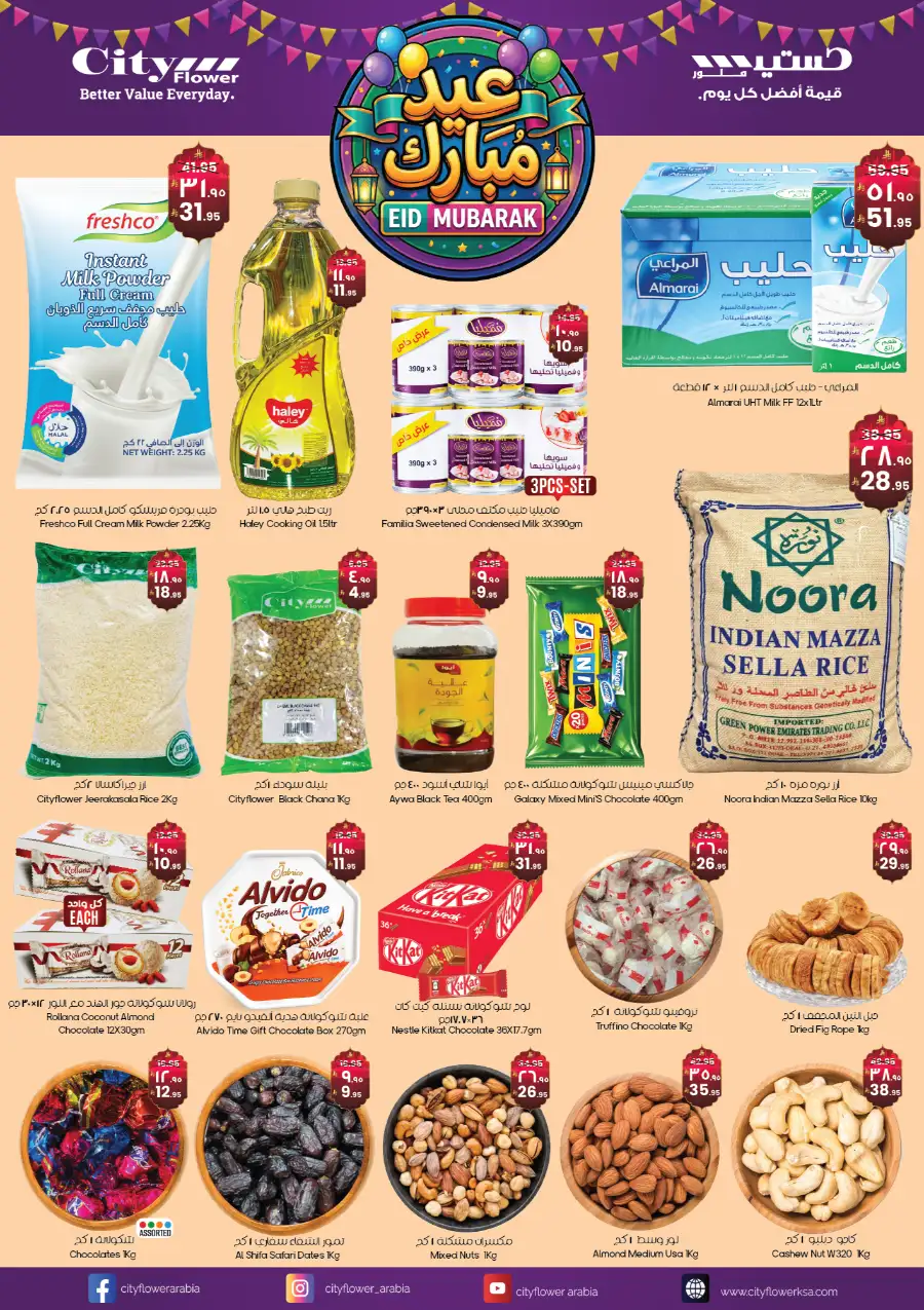 Eid Offer: Buy for 250, Pay 200 at City Flower KSA | Ends March 22